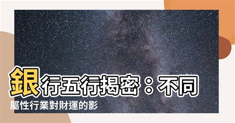 零售業五行|【零售業 五行】揭密零售業五行屬性！五行行業別一覽，掌握行。